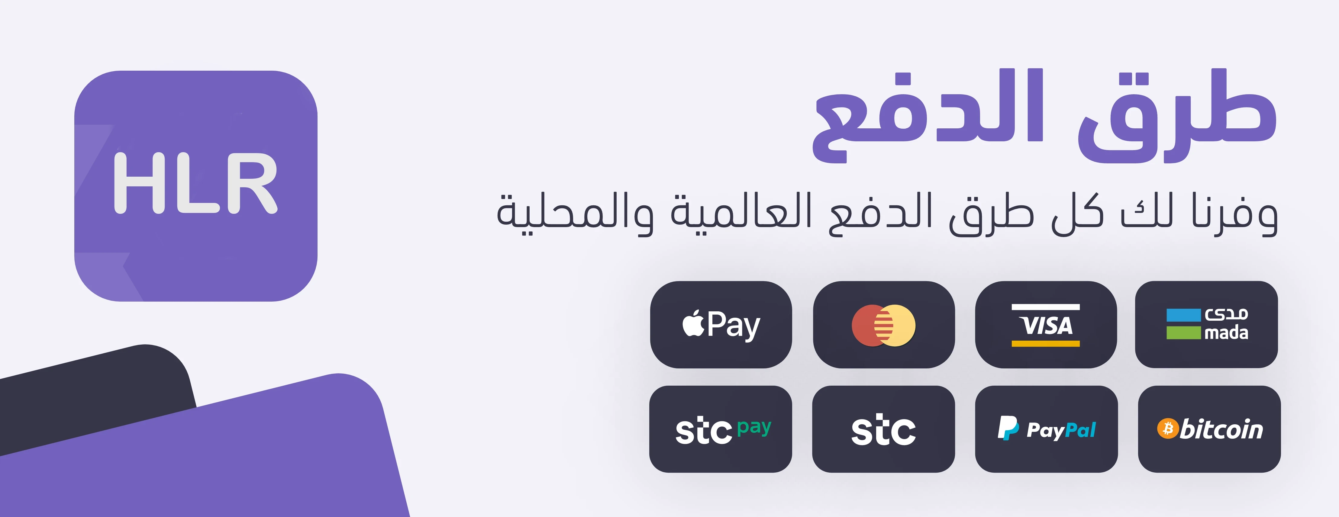 هلر استور