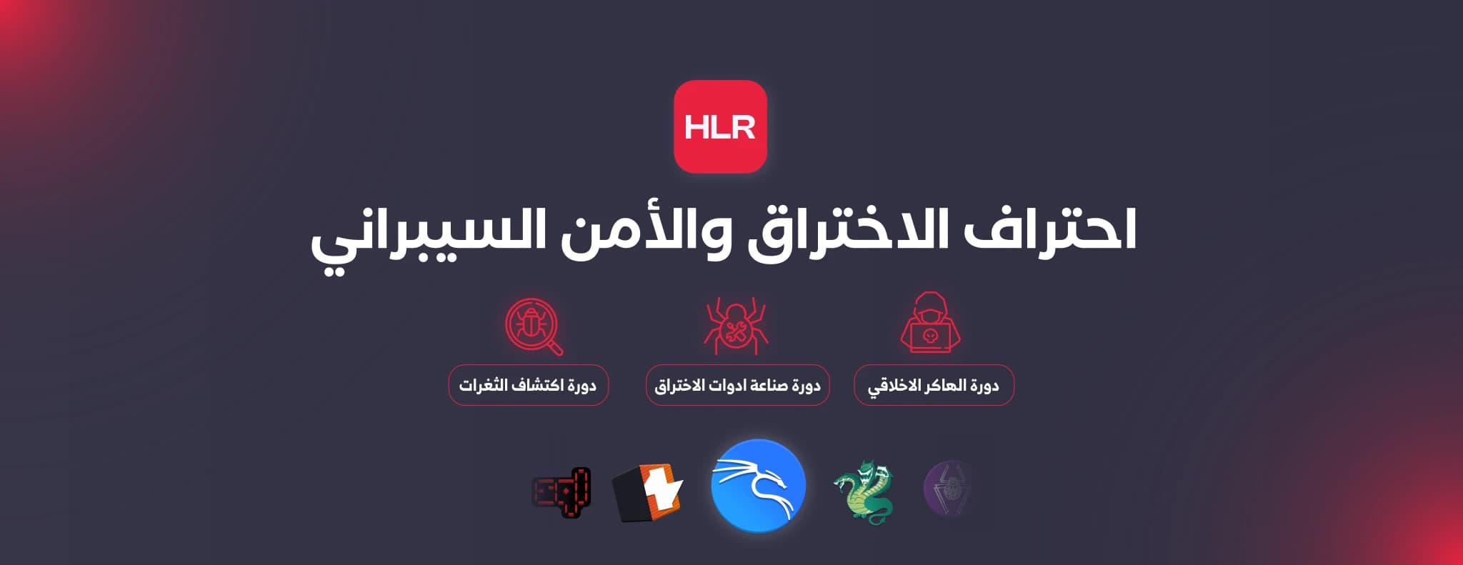منصة هلر اكاديمي
